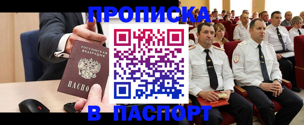 временная регистрация гарантия в Каменке