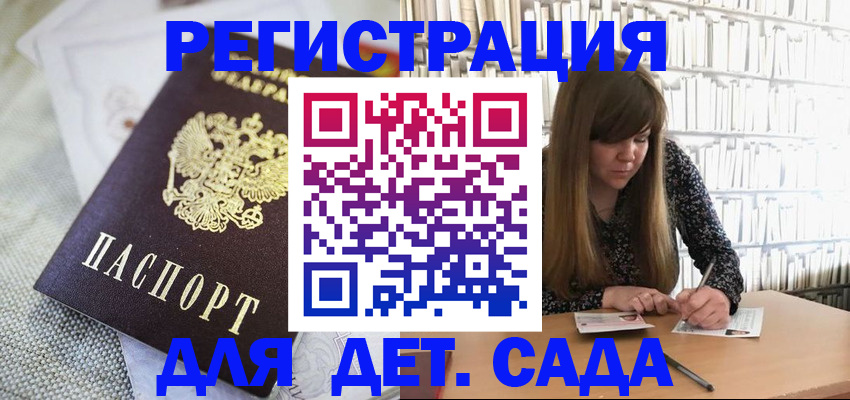 временная регистрация собственник в Каменке